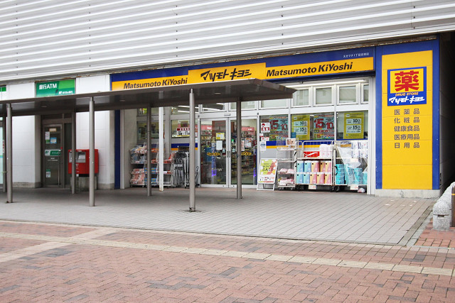 ドラックストア　マツモトキヨシえきマチ1丁目吉塚駅店（ドラッグストア）まで851m