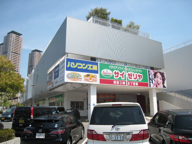 飲食店　サイゼリア大日店（飲食店）まで254m