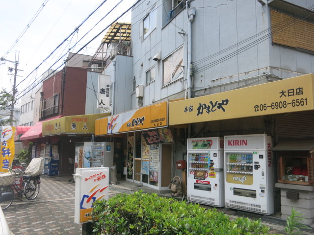 飲食店　本家かまどや大日店（飲食店）まで374m