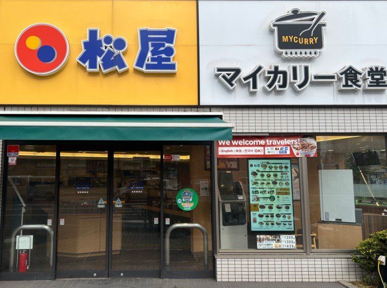飲食店　松屋浅草橋南店（マイカリー食堂併設）（飲食店）まで1m