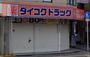ドラックストア　ダイコクドラッグ  十三筋店（ドラッグストア）まで300m