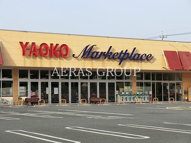 スーパー　ヤオコー 所沢椿峰店（スーパー）まで416m