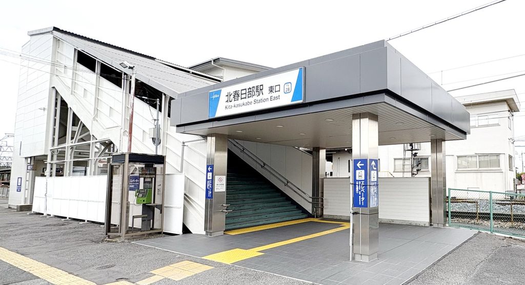 その他　北春日部駅　東口（その他）まで880m