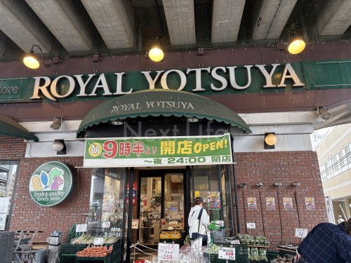 スーパー　ロイヤルヨツヤ 新羽店（スーパー）まで403m