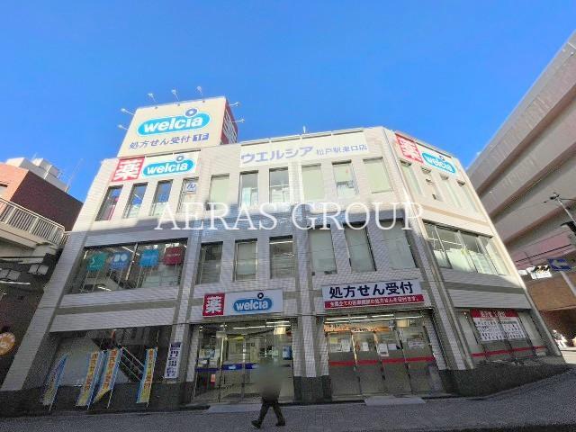 ドラックストア　ウエルシア松戸駅東口店（ドラッグストア）まで120m