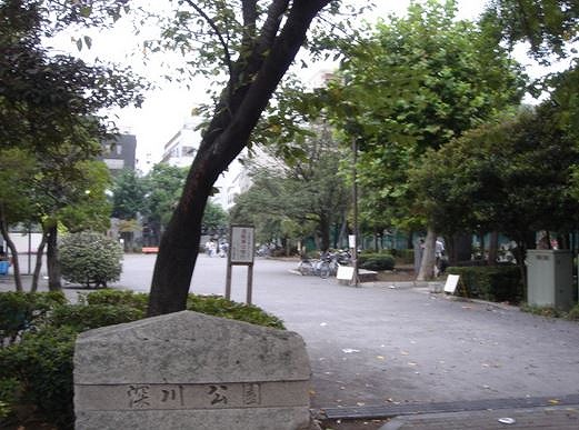 公園　深川公園（公園）まで325m