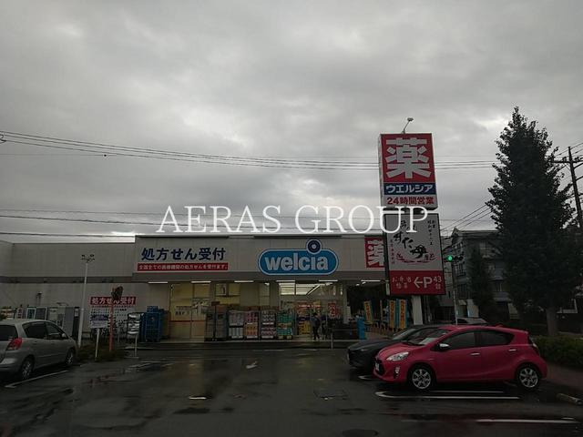 ドラックストア　ウエルシア昭島朝日町店（ドラッグストア）まで680m