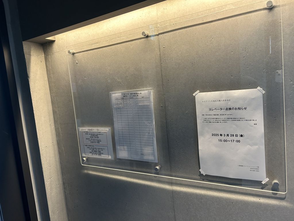 その他共有部分　部屋探しは株式会社　タウンハウジング　までお気軽にお問合せ…
