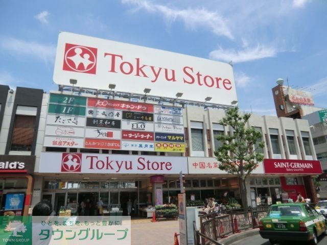 スーパー　東急ストア（スーパー）まで600m