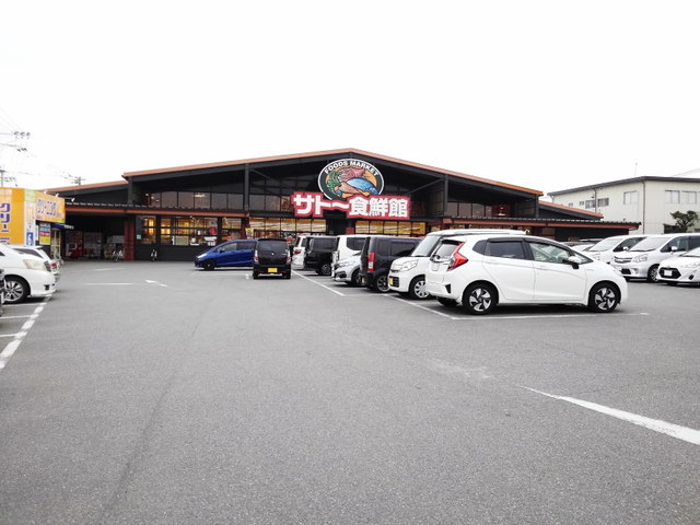 スーパー　サトー食鮮館山田店（スーパー）まで450m