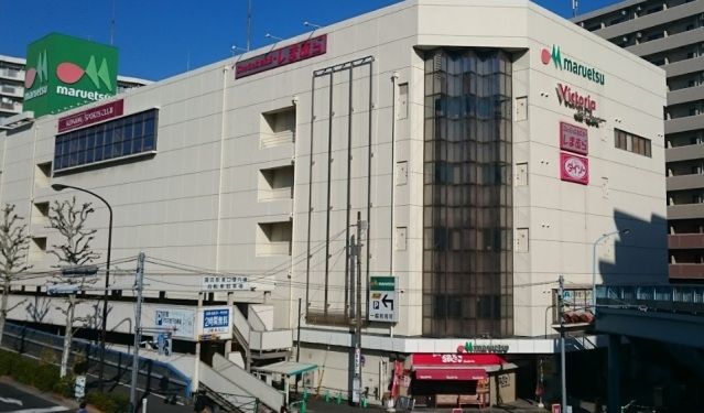スーパー　マルエツかまた店（スーパー）まで630m