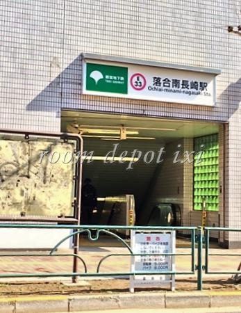 その他　落合南長崎駅（その他）まで795m