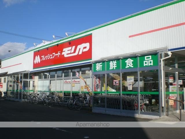 その他　フレッシュフードモリヤ沖野店（その他）まで1356m