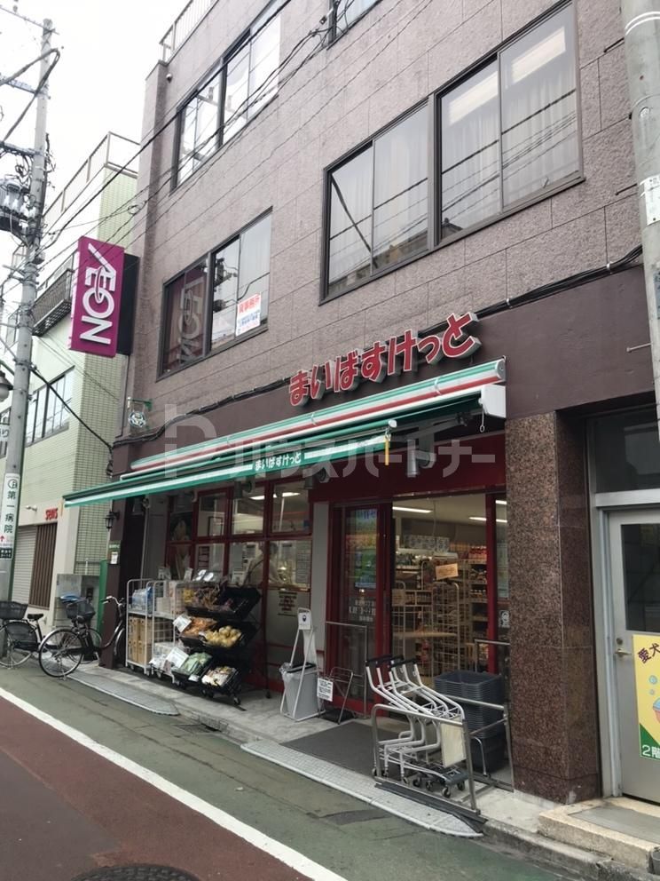 スーパー　まいばすけっと 東金町3丁目店（スーパー）まで400m