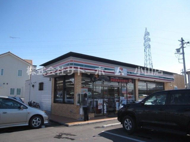 コンビニ　セブンイレブン 小山土塔店（コンビニ）まで579m