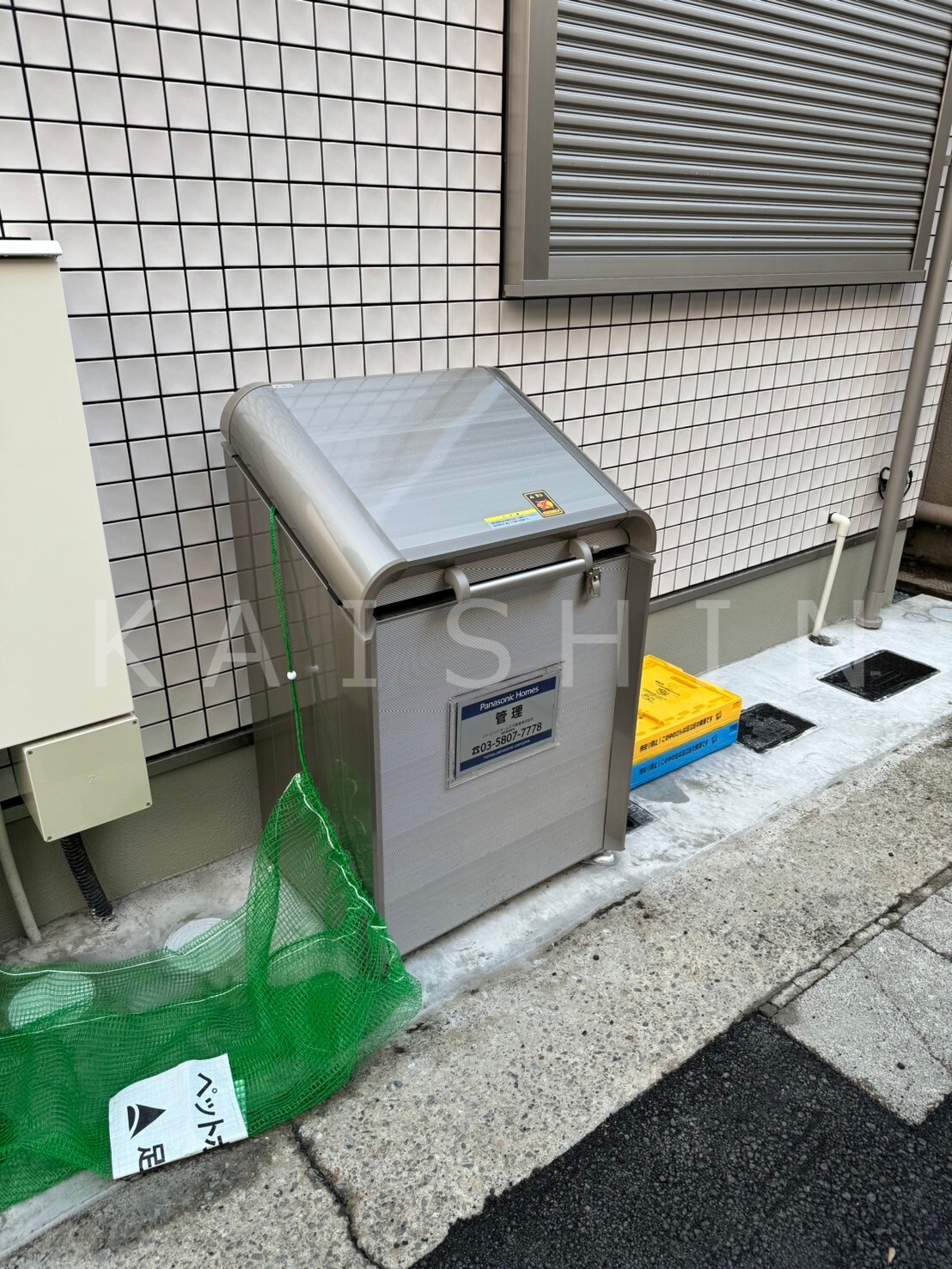その他共有部分