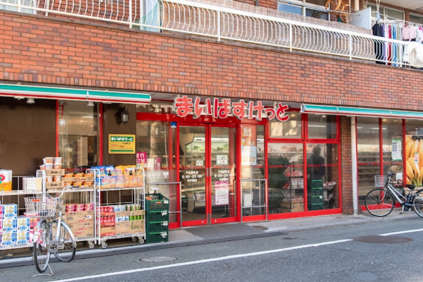 スーパー　まいばすけっと千住柳町店（スーパー）まで515m