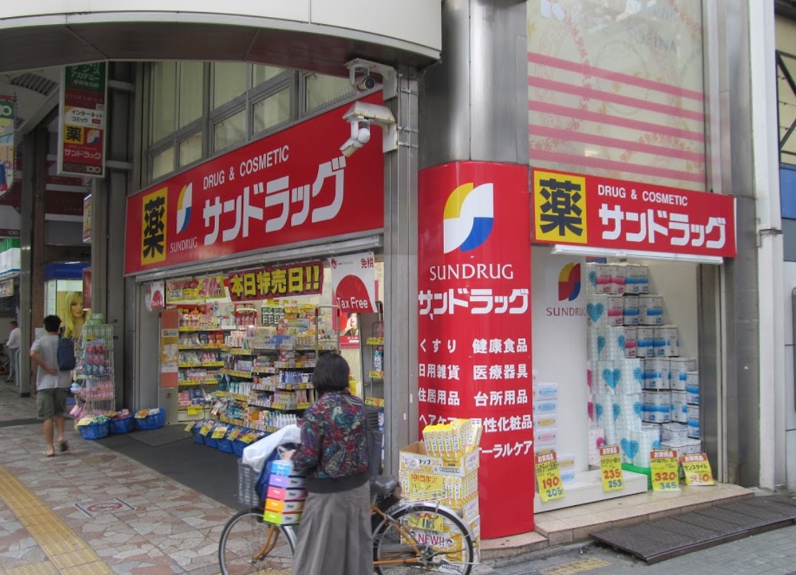 ドラックストア　サンドラッグ北千住店（ドラッグストア）まで707m