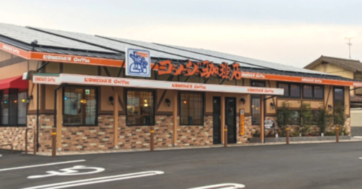 飲食店　コメダ珈琲店 総社店（飲食店）まで2749m