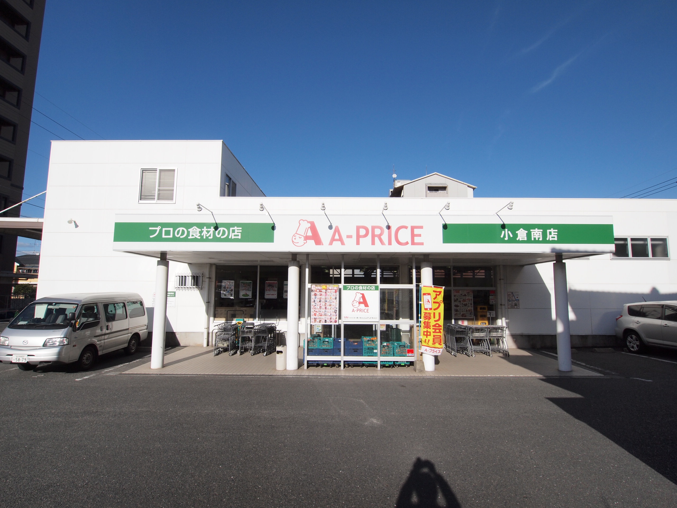 アビタシオン蒲生の周辺写真