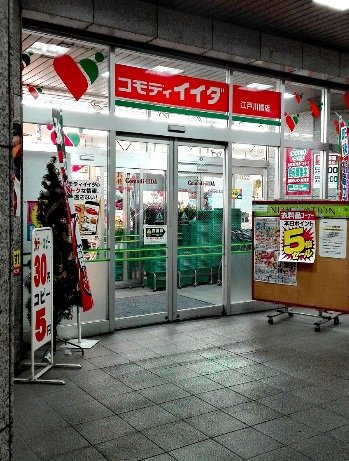 東京メトロ有楽町線 江戸川橋駅 徒歩4分 8階建 築6年の周辺写真