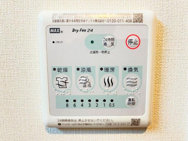その他　浴室乾燥機