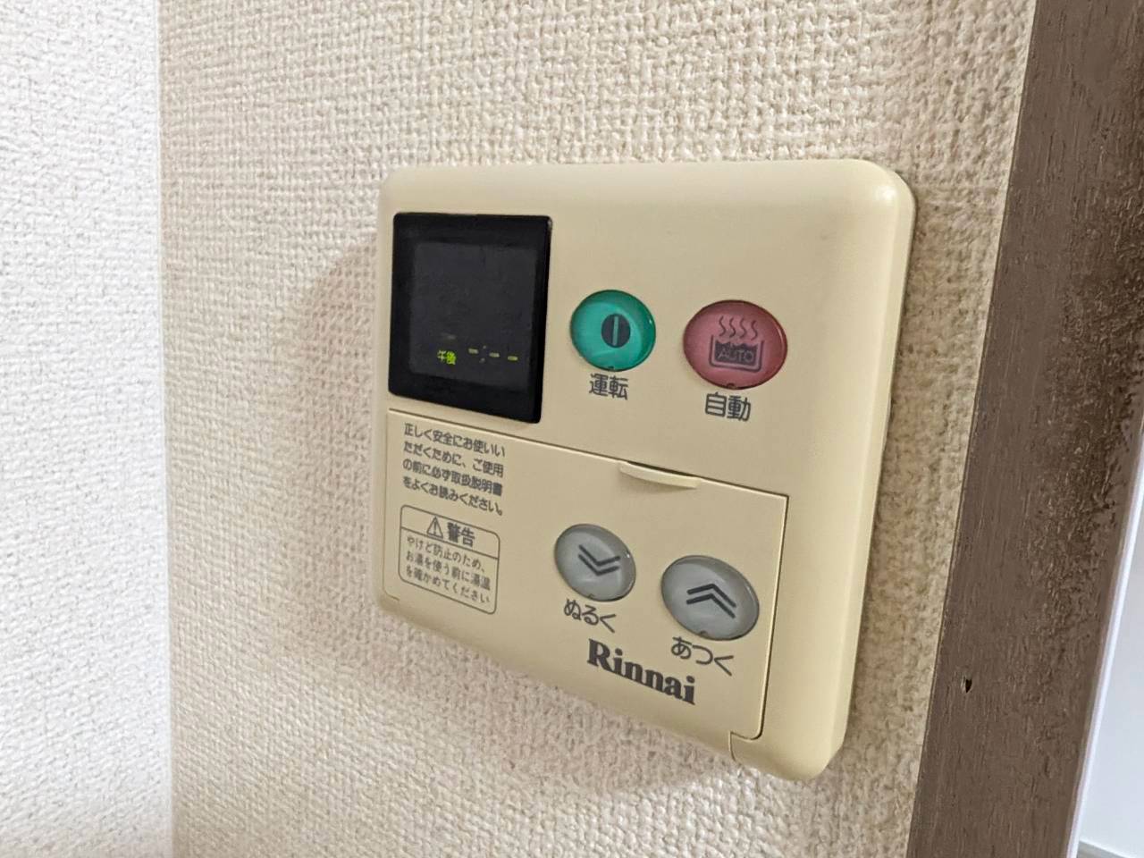 その他設備　サンコート柳橋