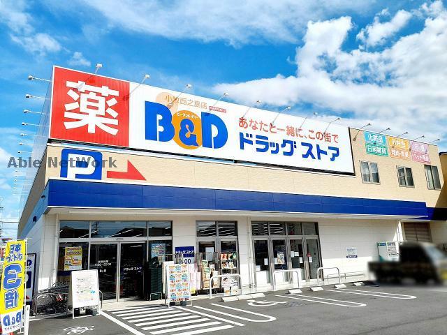 ドラックストア　B＆Dドラッグストア小牧西之島店（ドラッグストア）まで1094m