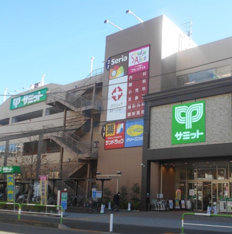 スーパー　サミットストア王子店（スーパー）まで610m