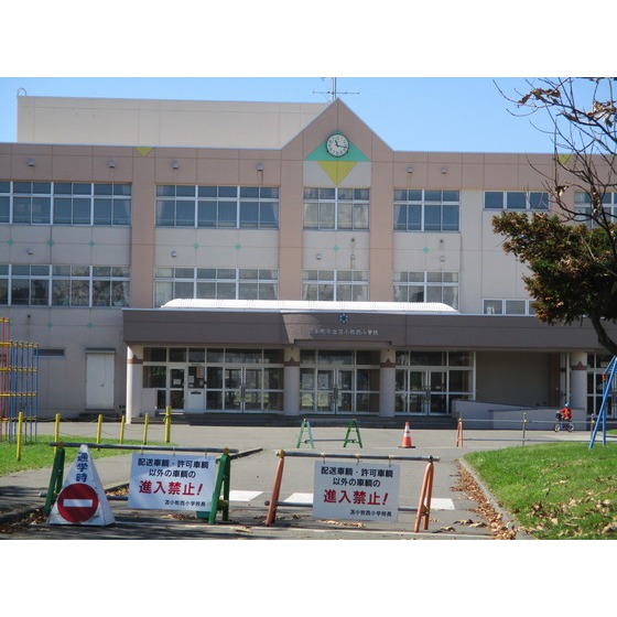 小学校　苫小牧市立苫小牧西小学校（小学校）まで1176m