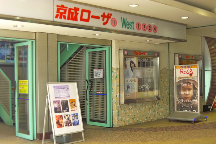 その他　京成ローザ（その他）まで780m