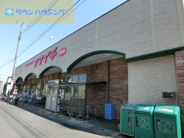 スーパー　ヤマイチ南行徳店（スーパー）まで420m