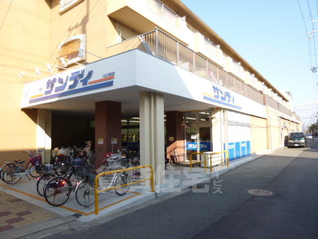 スーパー　サンディ　園田店（スーパー）まで439m