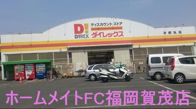 地下鉄七隈線 次郎丸駅 徒歩8分 4階建 築36年の周辺写真