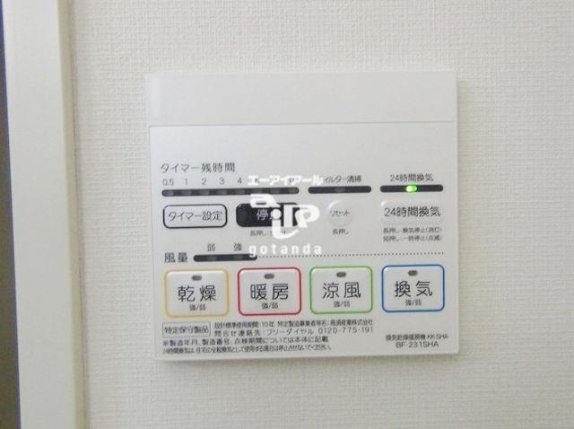 その他設備