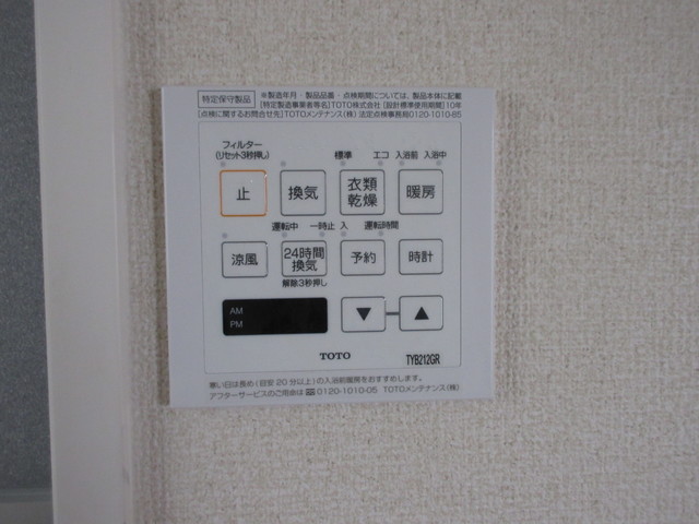 その他設備　換気乾燥機リモコン