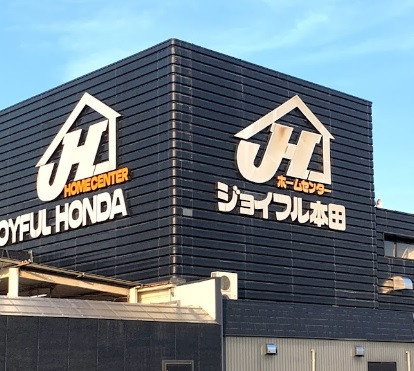 ホームセンター　ジョイフル本田　荒川沖店（ホームセンター）まで1600m