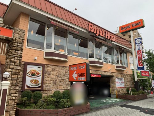 飲食店　ロイヤルホスト桜新町駅前店（飲食店）まで677m