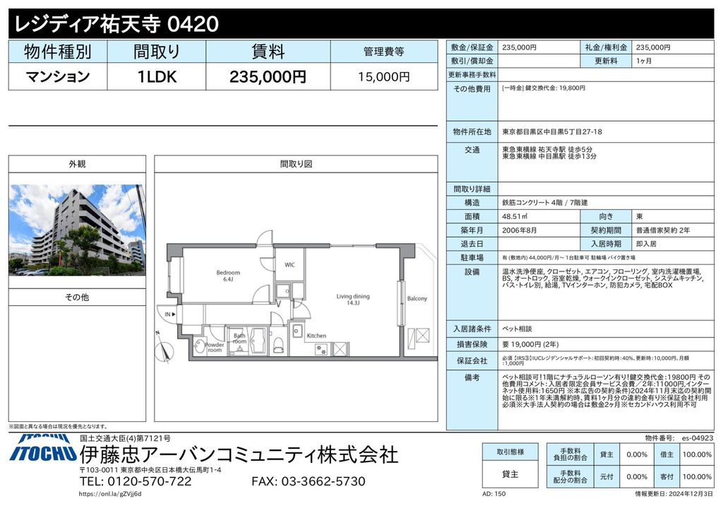 その他