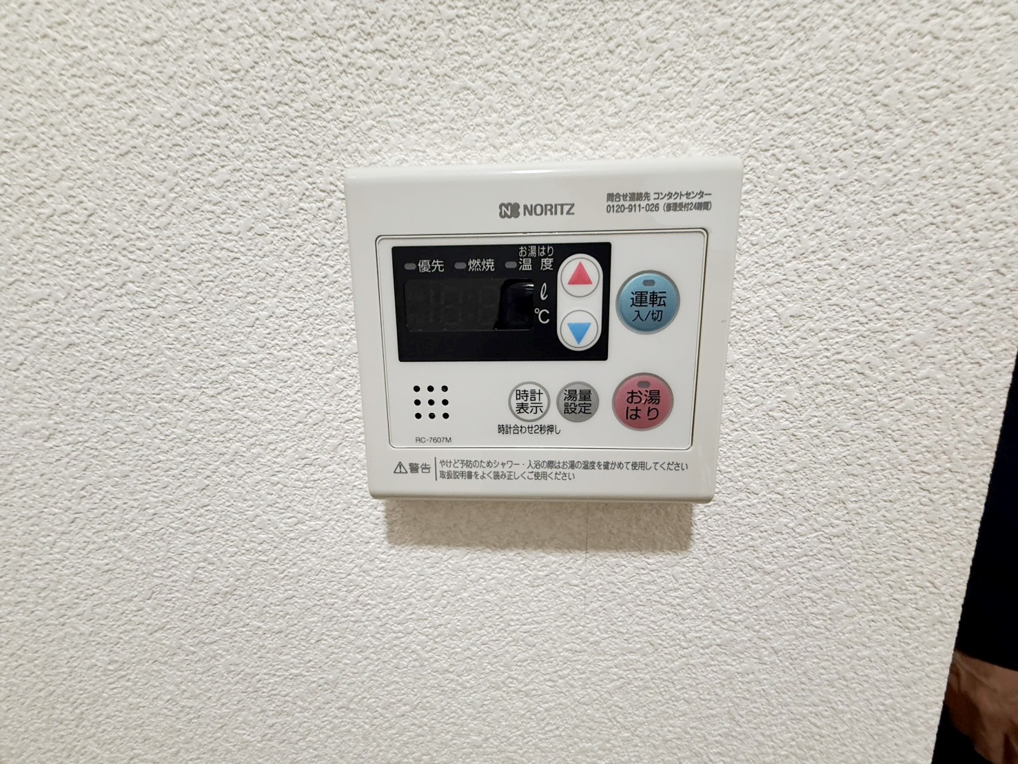 その他　※他室写真～現況優先