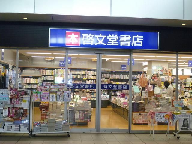 小学校　書店（小学校）まで350m