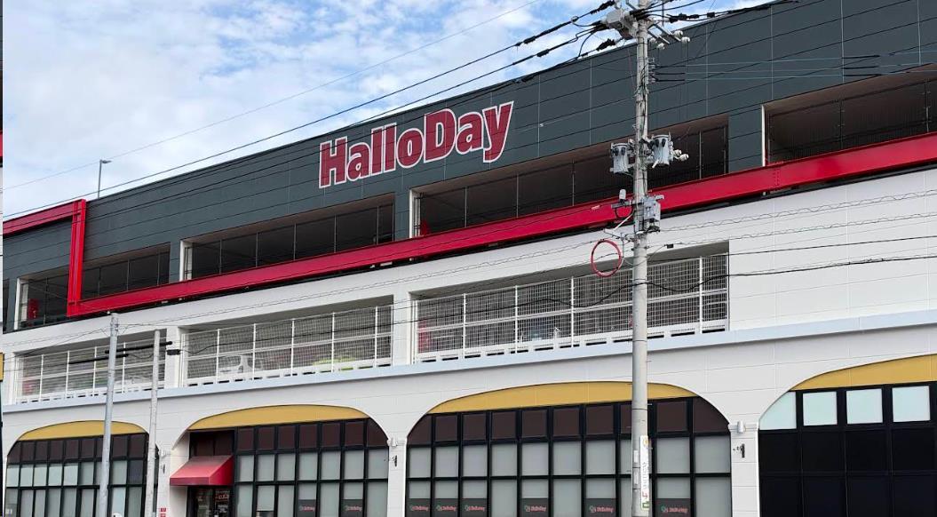 スーパー　ハローデイ門司港店（スーパー）まで1533m