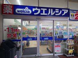 ドラックストア　ウエルシア名古屋太閤店（ドラッグストア）まで180m