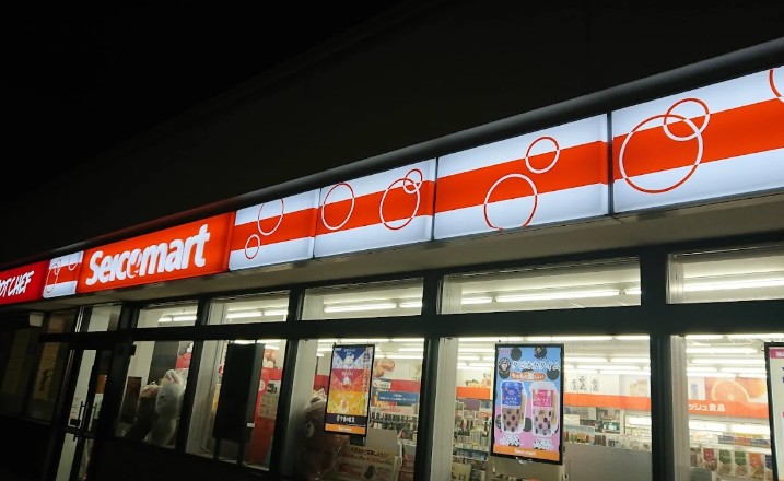 コンビニ　セイコーマート伏古9条店（コンビニ）まで80m