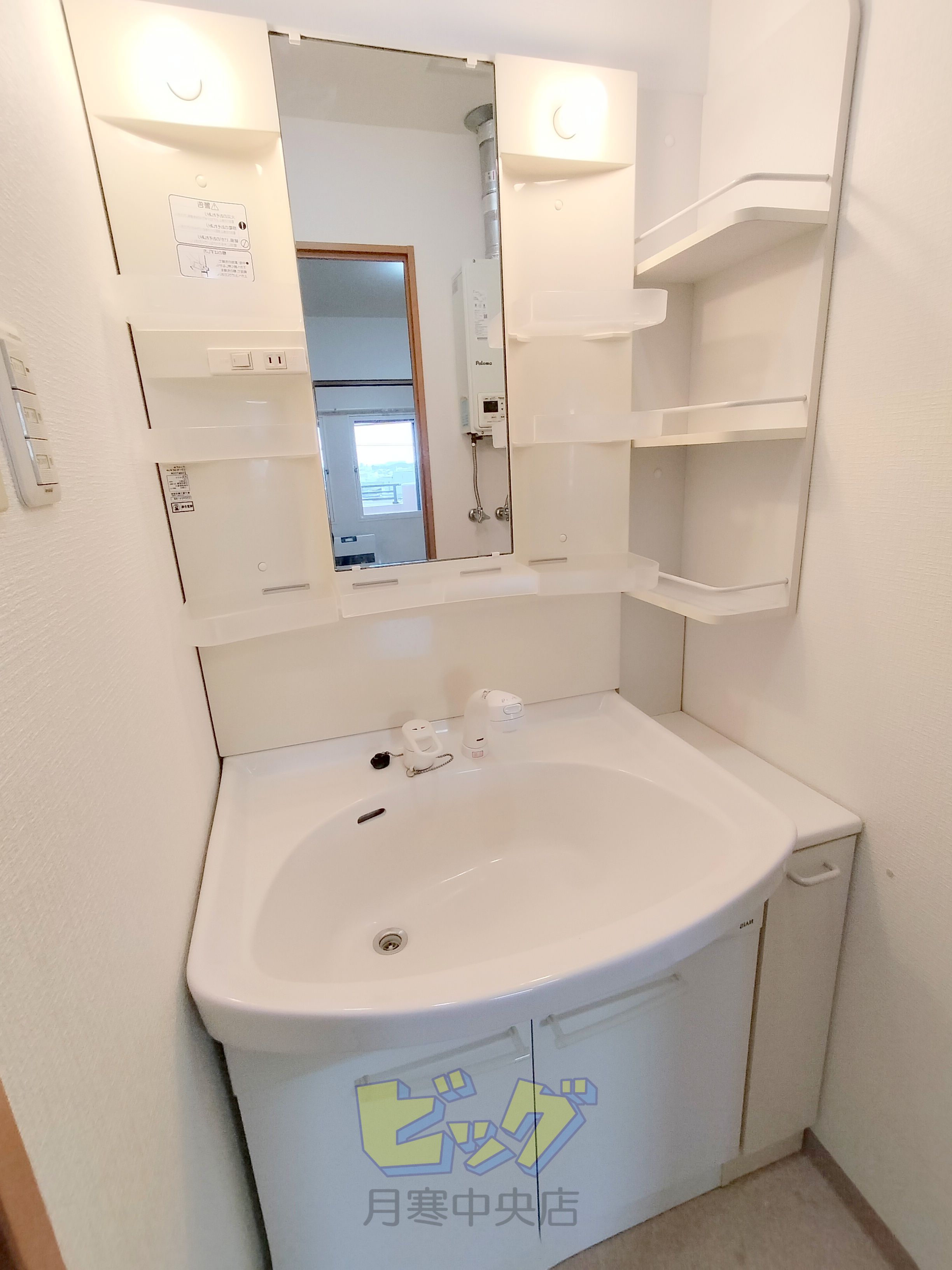 洗面設備