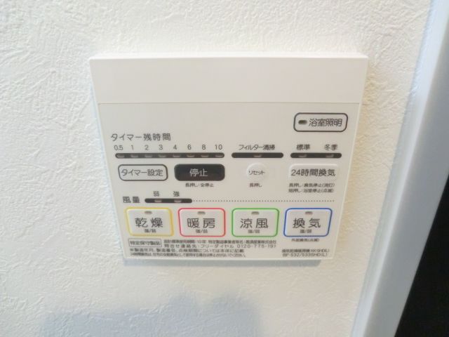 その他設備
