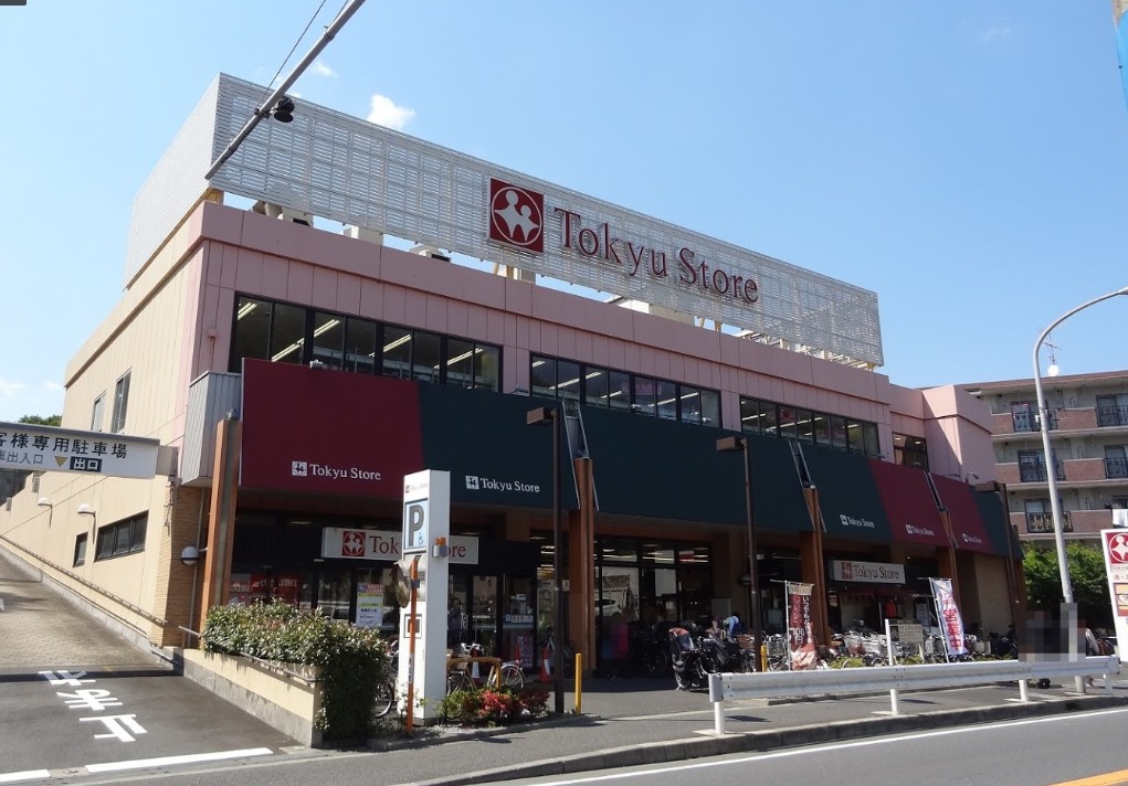 スーパー　綱島東急ストア（スーパー）まで1044m