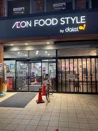 スーパー　ダイエー三軒茶屋店（スーパー）まで270m