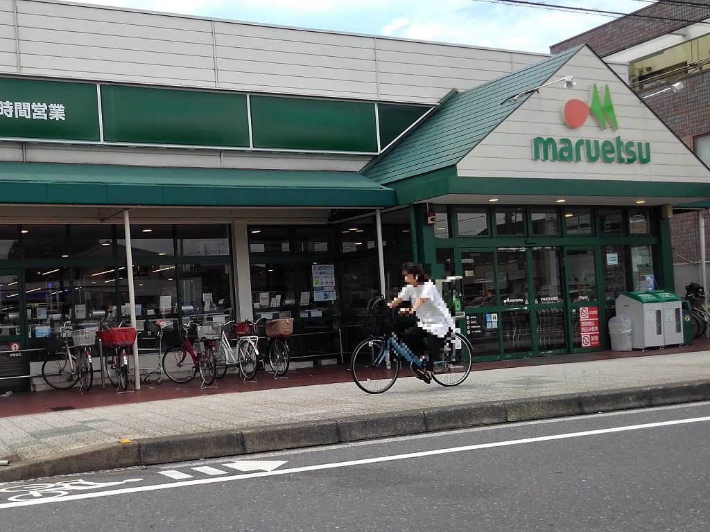 スーパー　マルエツ大成店（スーパー）まで691m