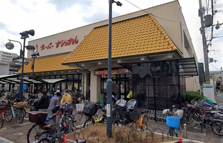 スーパー　スーパーナショナル森小路店（スーパー）まで528m